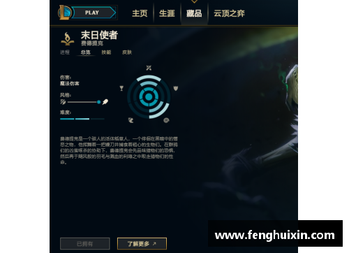 LOL远古恐惧打野：全面解析最强装备选择