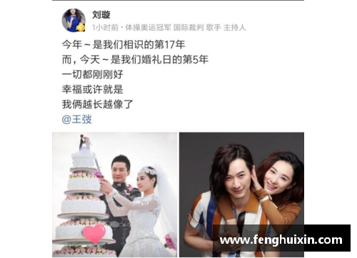 体育明星结婚纪念日祝福：爱与荣耀永恒的时刻