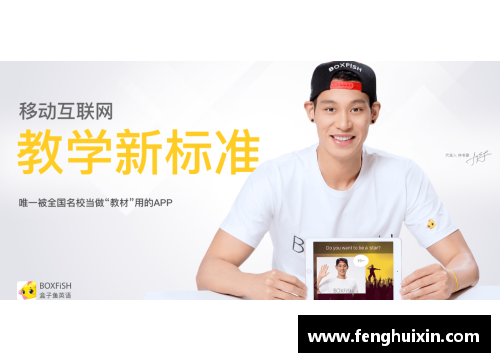 体育明星掌握外语的能力：从翻译到流利交流的背后故事