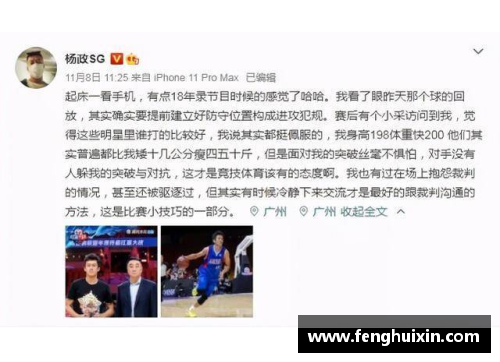 体育明星竖中指事件引发关注，相关视频被罚处理引发热议