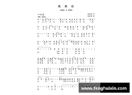体育明星童谣：流行歌曲中的运动英雄旋律探索