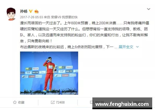 体育明星私人照片泄露事件的根源与应对策略探讨