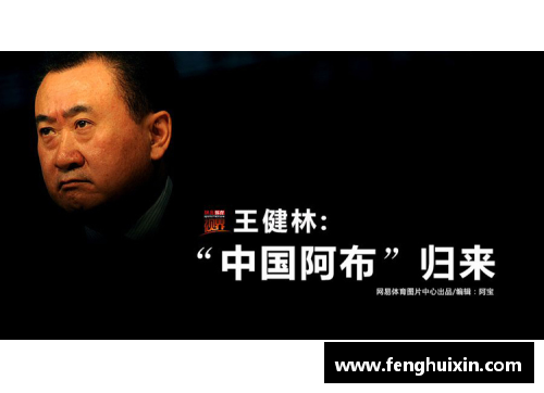 中国富豪成功娶体育明星的背后故事揭秘与情感历程分析